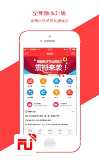 品骏通app最新版本,权威方法推进&HD_v10.620