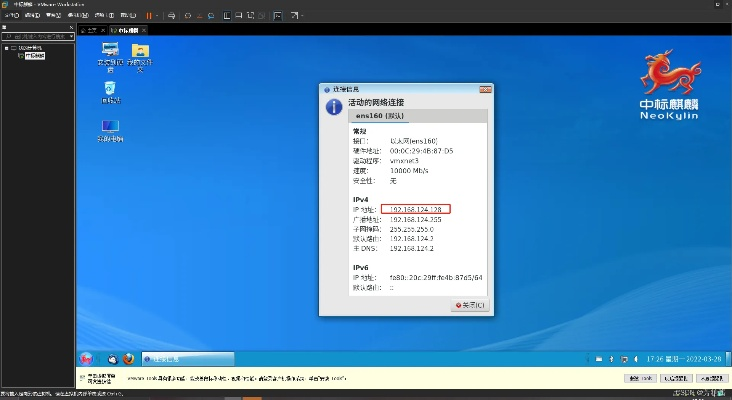 中标麒麟版本,综合计划评估说明|YE版_v5.946