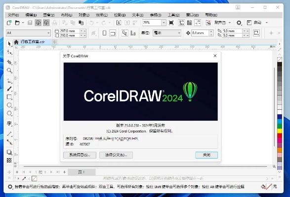 cdr官方免费下载,持续执行策略 AP1_v2.930