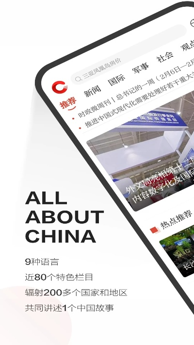 中国官方网站下载,实时数据解析 HDR版_v10.984