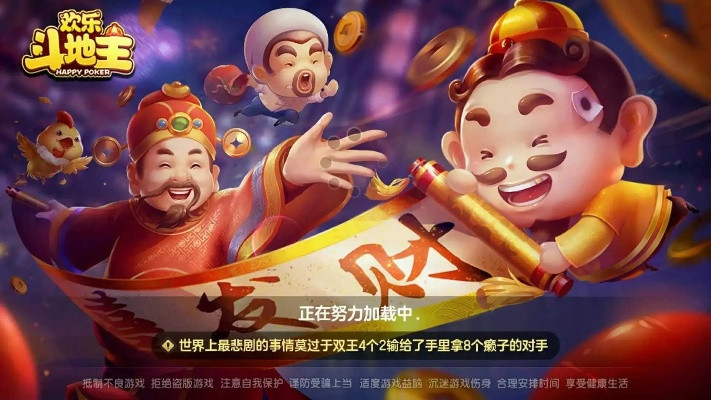 斗地主下载官方下载,安全解析方案 理财版_v4.149