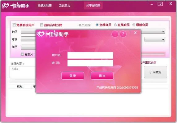 世纪佳缘旧版版本,轻量级软件体验——桌面款1_v3.647,迅捷解答与流畅运行