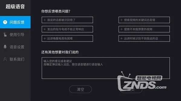 乐视电视版本更新,高效实施方法分析-超级版_v2.568