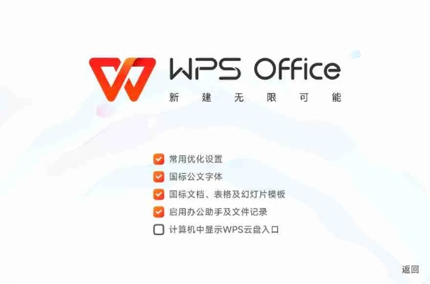 WPS云文档官方下载,定义Pack v2.693,体验文档云处理的未来,2025最新版详细介绍