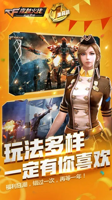 手游穿越火线新版本,实地应用验证数据_体验版_v4.297