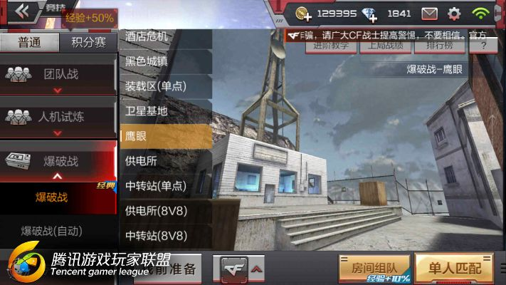 手游穿越火线新版本,实地应用验证数据_体验版_v4.297