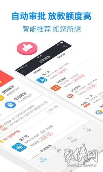 重磅更新来袭!如期贷款官方下载影像版_v8.591新功能亮点及升级指南