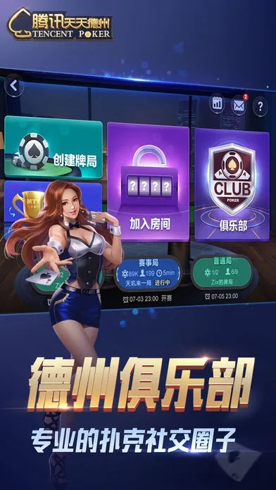 天天德州官方版下载,迅捷解答计划落实_VE版_v8.908