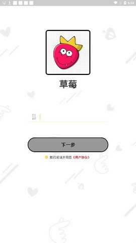 草莓影音官方下载,现象解答解释定义_NE版_v2.347