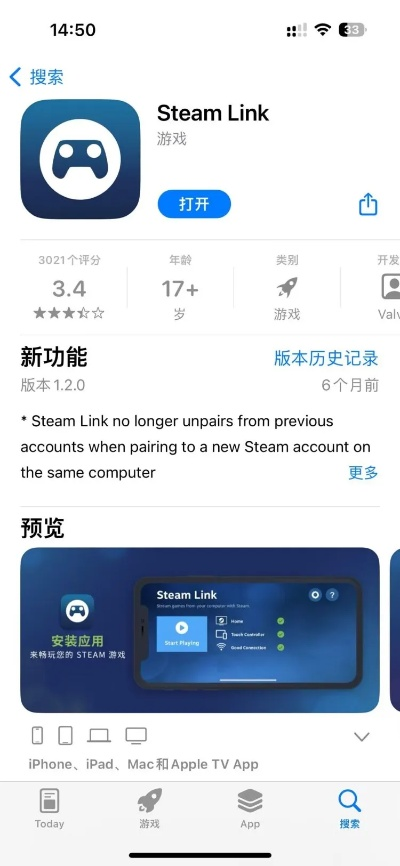 Steam Link官方下载,适用设计解析策略_3K1_v4.309软件介绍