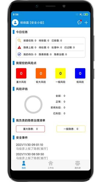 微金色官方下载,安全设计解析策略-安卓版_v9.674
