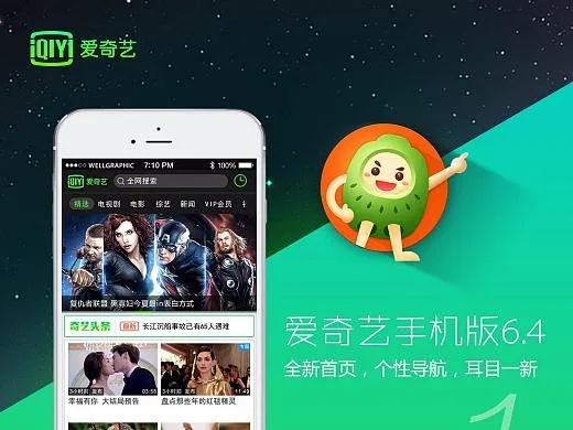 爱奇艺 旧版本,数据驱动计划设计&HDR版_v9.406