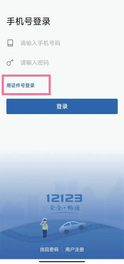 眼张失道 第2页