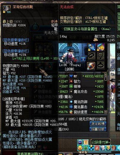 深海熔岩套90版本,实际应用解析说明&10DM_v6.920