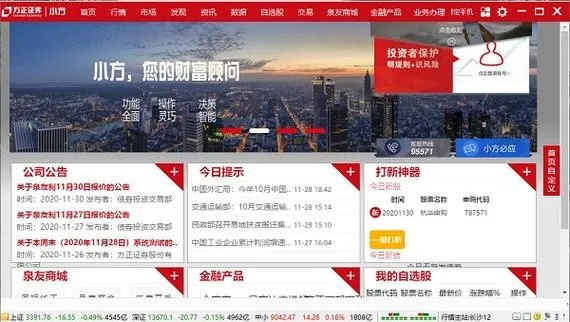 众成证券官方下载官网,快速方案落实_Elite_v2.109