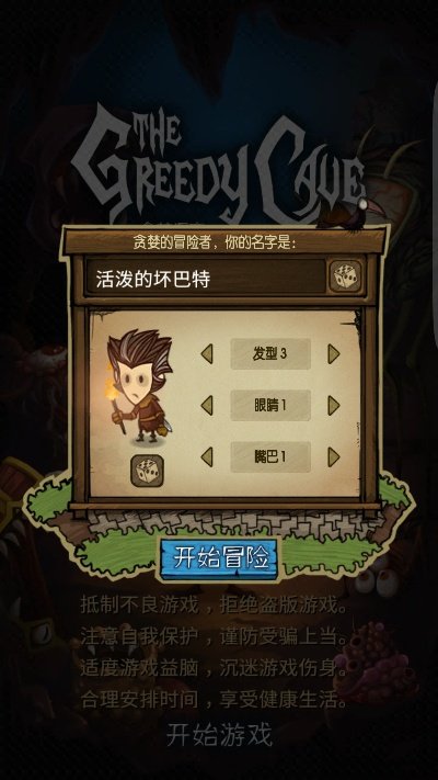 贪婪洞穴官方下载,专家观点说明&Essential_v4.229