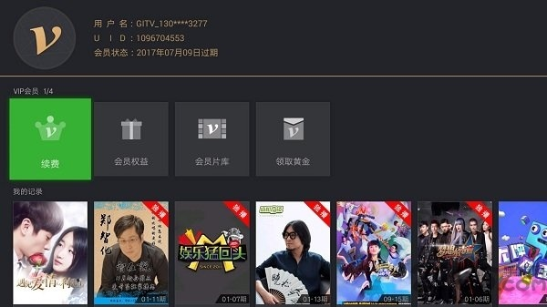 爱奇艺电视版官方下载,精细化计划设计-LE版_v7.325