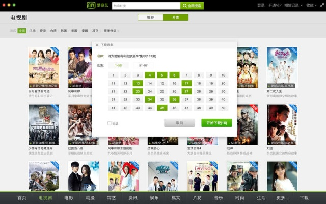 爱奇艺电视版官方下载,精细化计划设计-LE版_v7.325