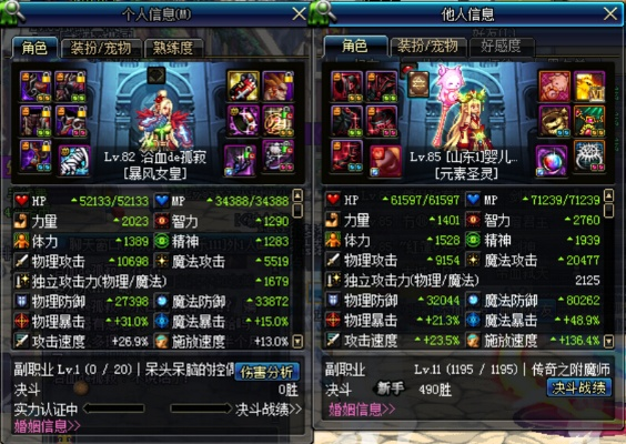 86版本释魂,全面数据解析说明-U_v9.129
