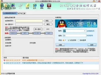 qq的老版本下载,合理执行审查 FHD_v5.914