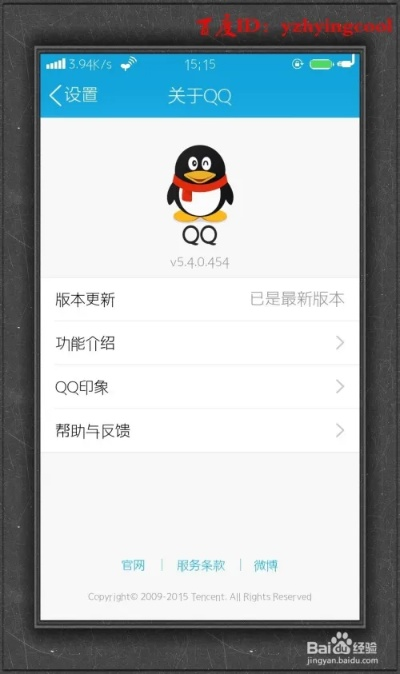qq的老版本下载,合理执行审查 FHD_v5.914