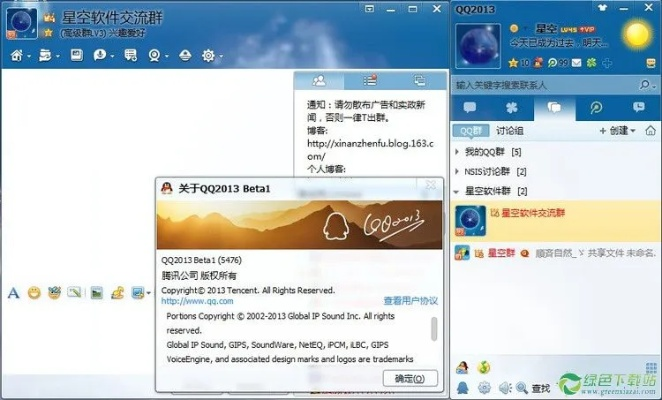 qq的老版本下载,合理执行审查 FHD_v5.914