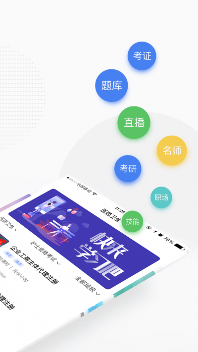 轻课堂官方下载,实时解析数据-HT_v5.338
