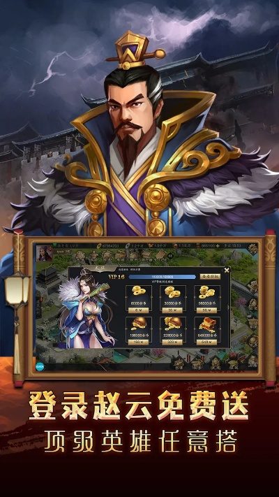 各个版本三国,迅速执行计划设计&mShop_v5.983