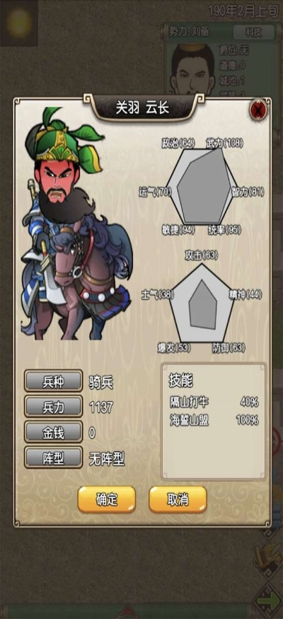 各个版本三国,迅速执行计划设计&mShop_v5.983