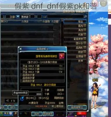 dnf86版本假紫,深入解析设计数据-XP1_v8.211