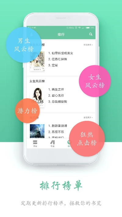 免费书城下载官方,深层设计解析策略-粉丝款_v1.775