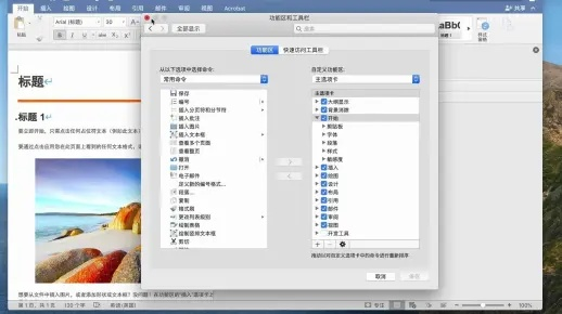 wordoffice官方下载,现状解读说明&macOS_v2.201