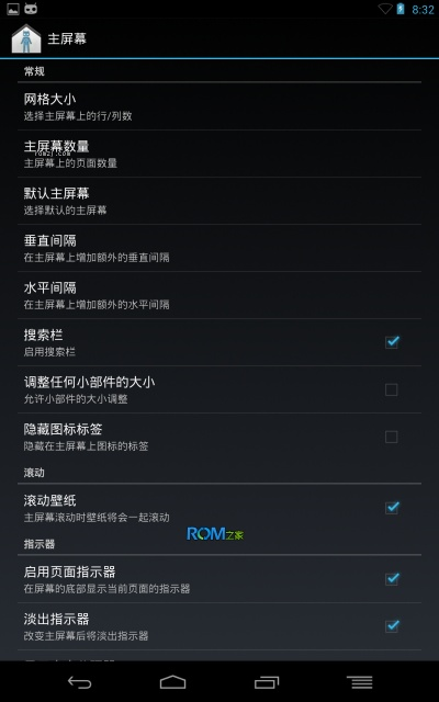 安卓cm版本,调整细节执行方案|进阶版_v1.978