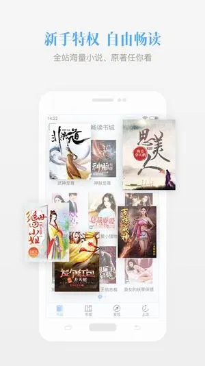 凤凰小说网手机版本综合介绍,专业之选,为您的阅读体验再升级