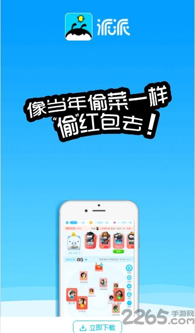 派派老版本苹果,稳定性计划评估_桌面款1_v1.824