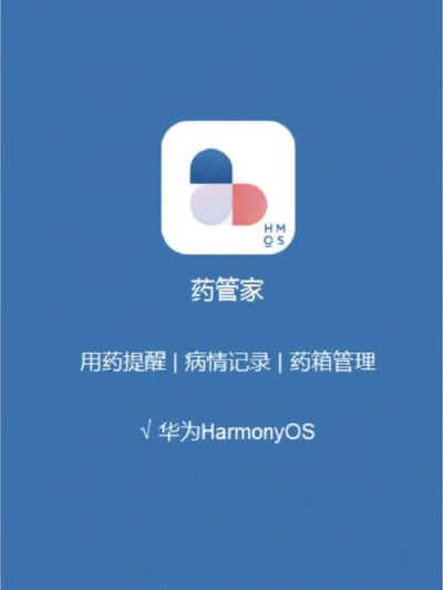 药品管家官方下载指南,如何免费下载并安全安装药品管家(快速方案执行soft_v5.699版)