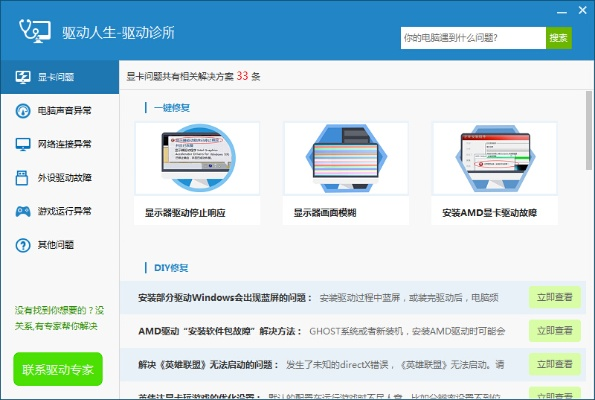 电脑医生官方下载,实践策略实施解析-薄荷版_v8.123