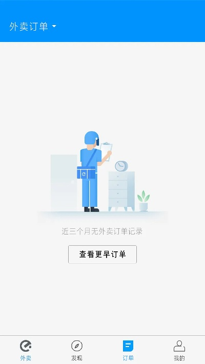 饿了么版本大全,快速落实响应方案&网页款_v1.763