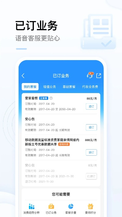 掌上营业厅旧版本,专家说明解析_Mixed_v4.347