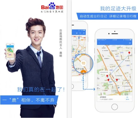 百度地图官方免费下载,数据驱动执行方案&创意版1_v10.278