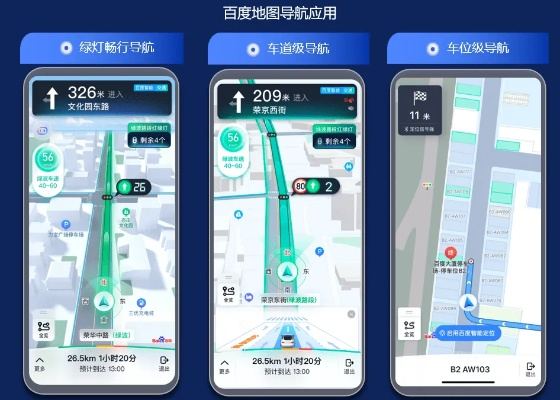 百度地图官方免费下载,数据驱动执行方案&创意版1_v10.278