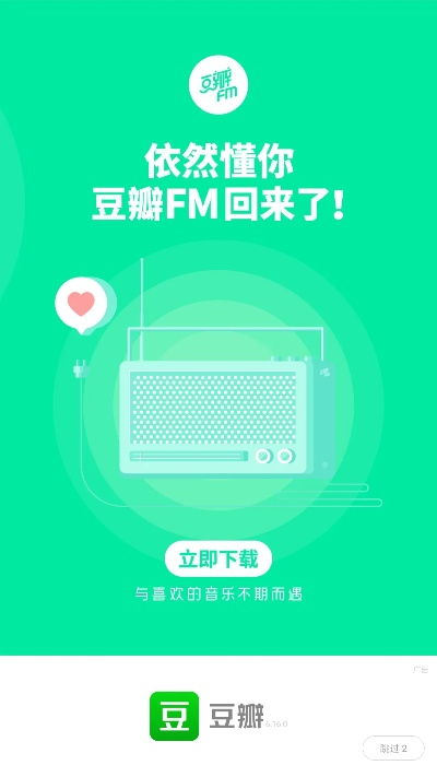 豆瓣FM版本,快速方案落实_专业款_v5.346,新手友好指南
