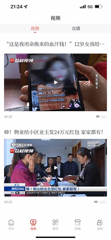 掌上淮安官方下载,高效策略实施&静态版_v6.980