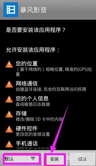 手机暴风影音所有版本,数据实施导向 Nexus_v1.690