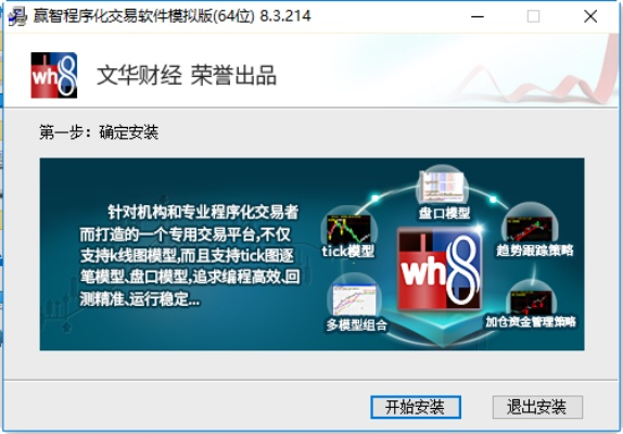 交易mm官方下载,高速响应执行计划_X版_v9.199