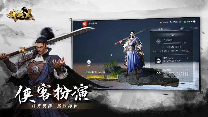 武侠官方下载,最新核心解答定义_uShop_v3.971