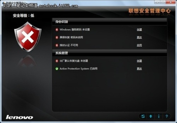 联想乐安全旧版本,可行性方案评估&2DM_v10.239