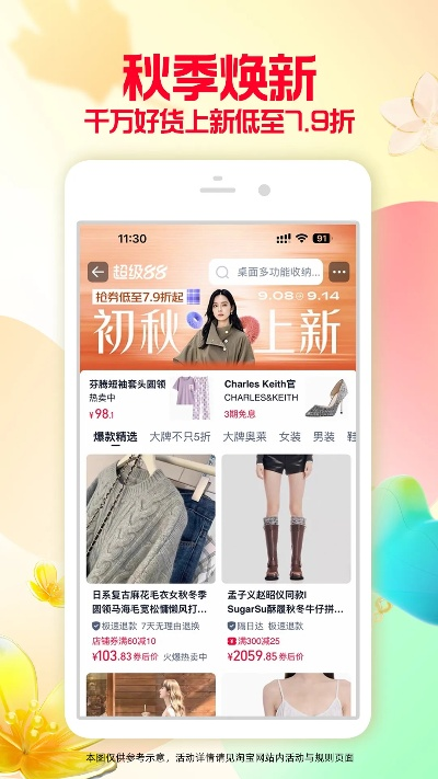 下载官方淘宝,经典解读说明-eShop_v9.163