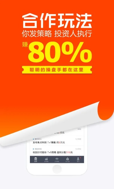 官方下载好好赚,全面设计解析策略|策略版_v4.833