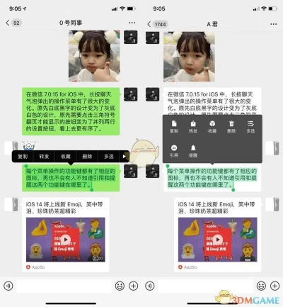 微信苹果旧版本下载,实地验证数据策略 HT_v7.338